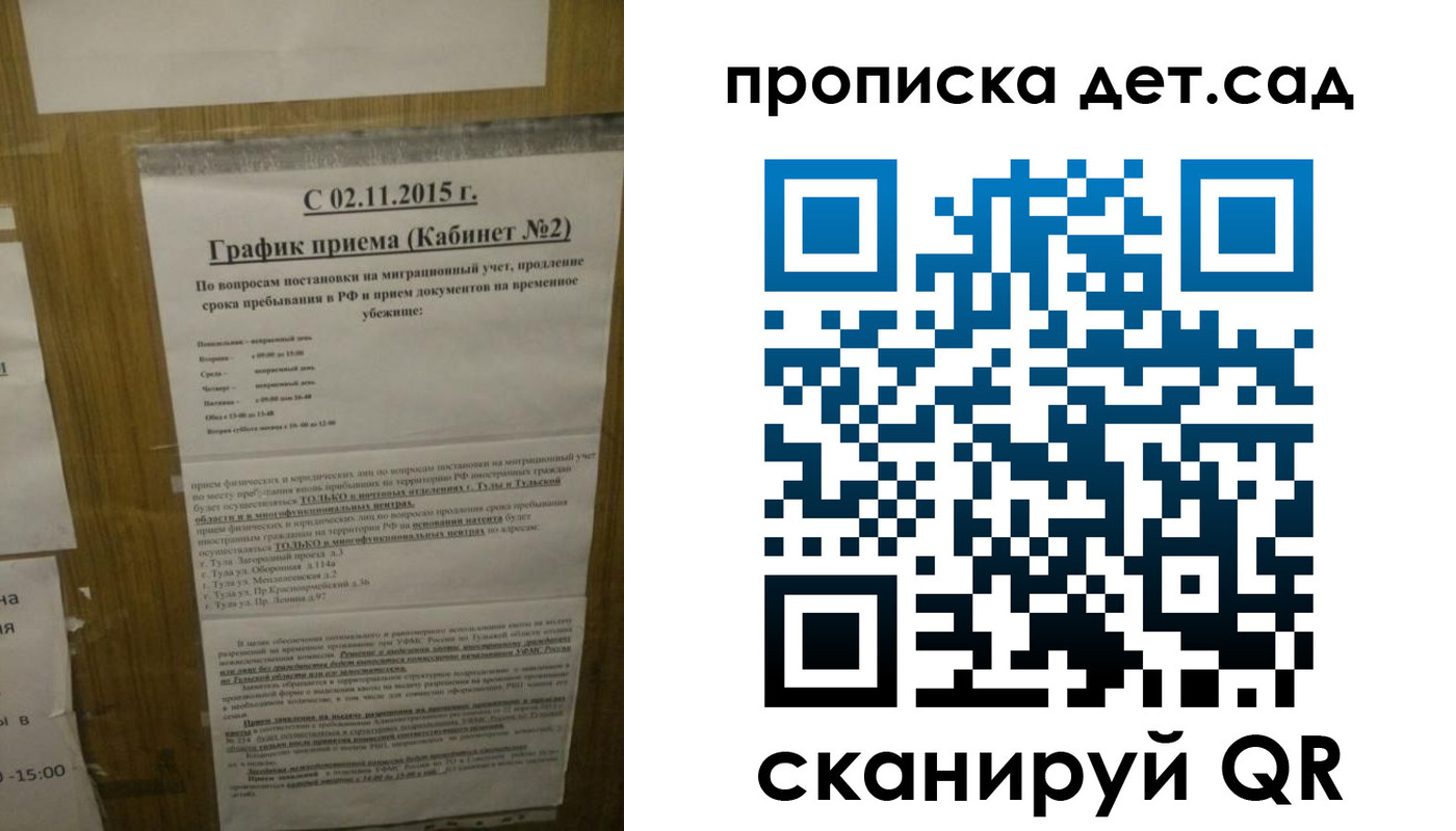 временная регистрация 2025 в Калуге