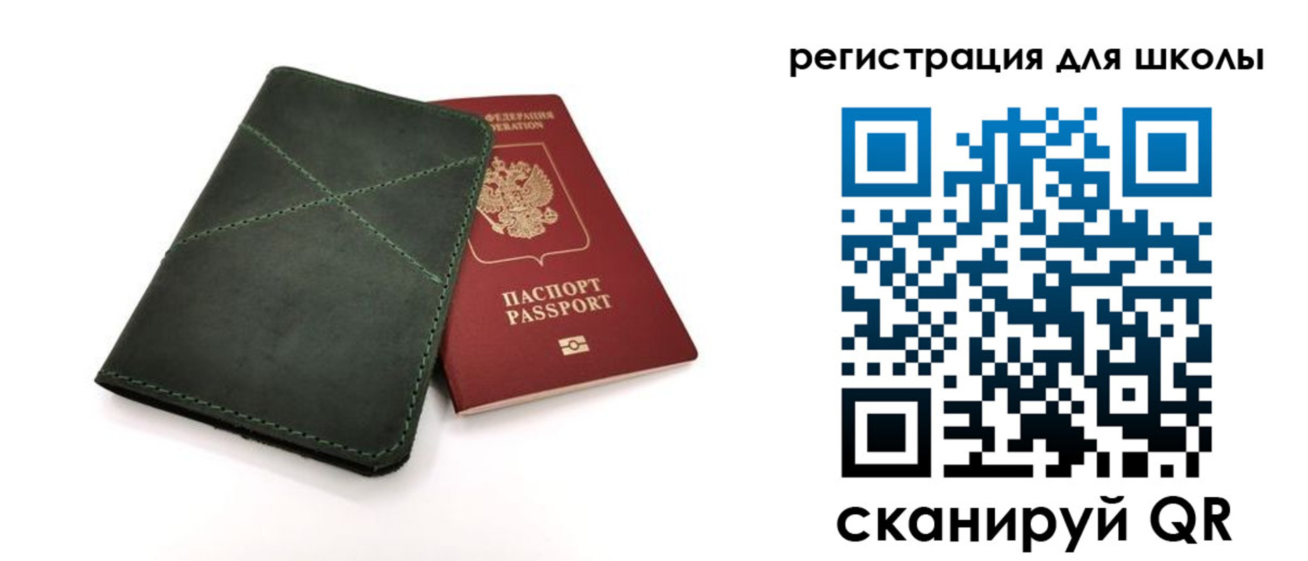 прописка паспорт в Калуге