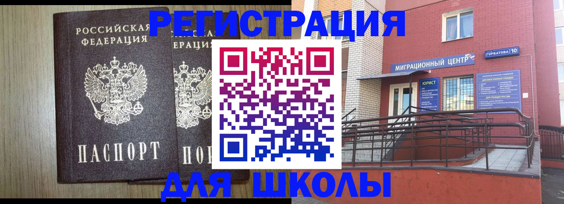 миграционный учет в Калуге