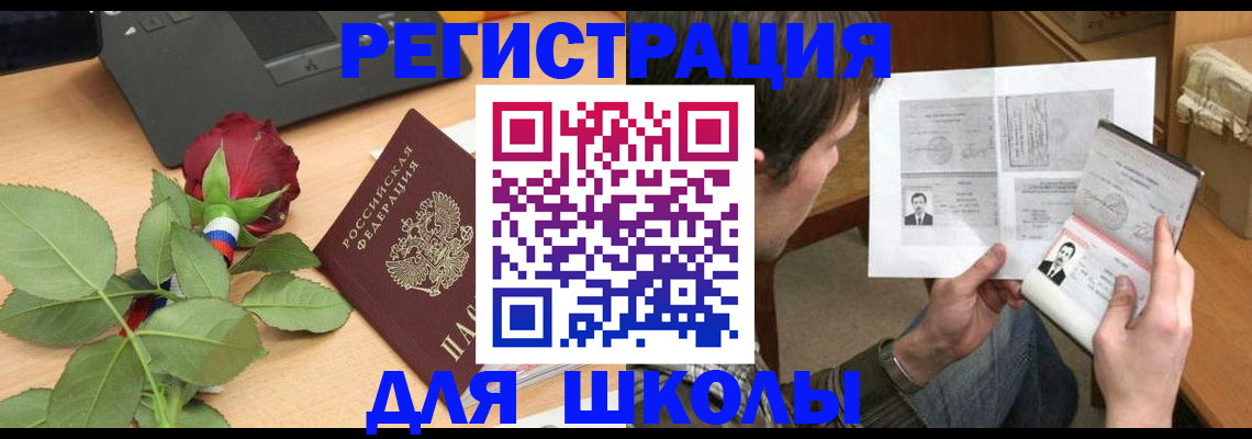 прописка регистрация в Калуге