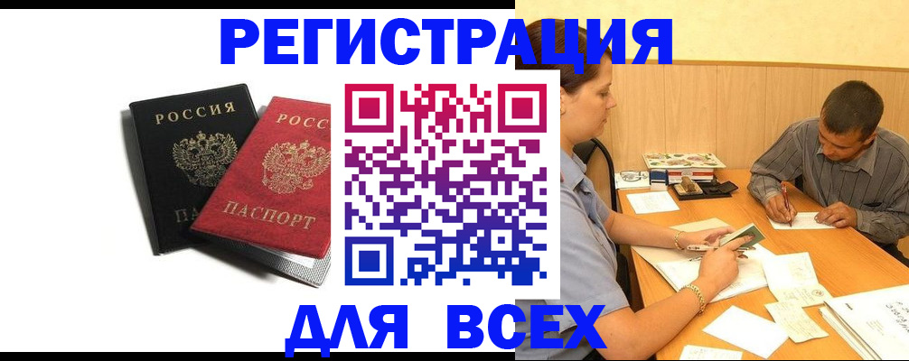 прописка в квартире в Калуге